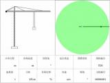 Tower crane safety monitoring system