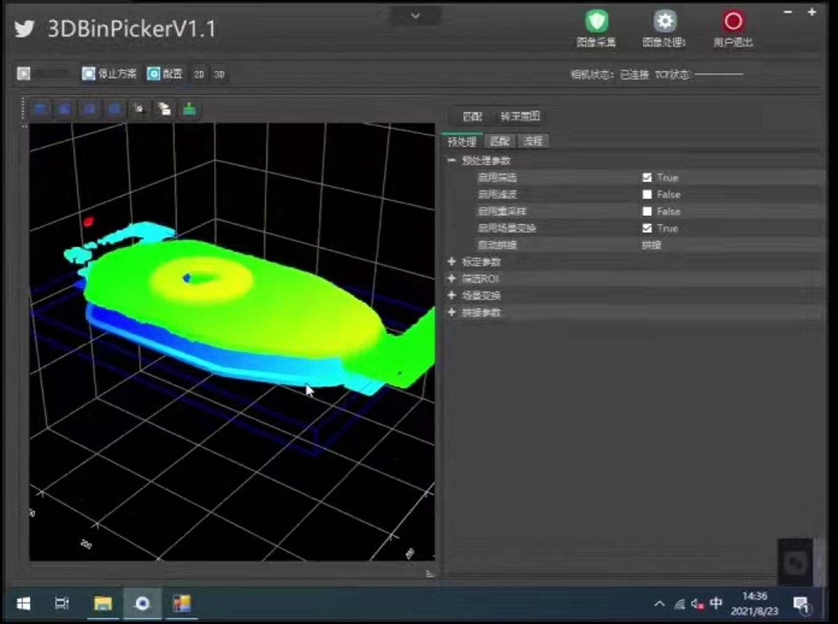 3D检查案例